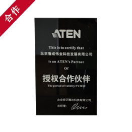 宏正ATEN授權(quán)合作伙伴