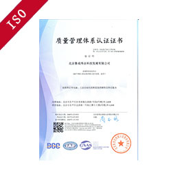 ISO9001質(zhì)量體系認(rèn)證證書